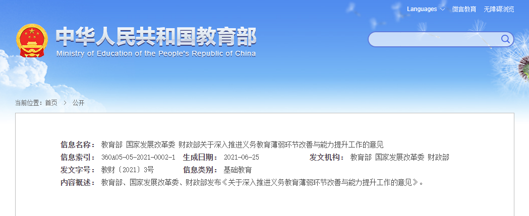 微信截圖_20210707103113.png 微信截圖_20210707103113.png