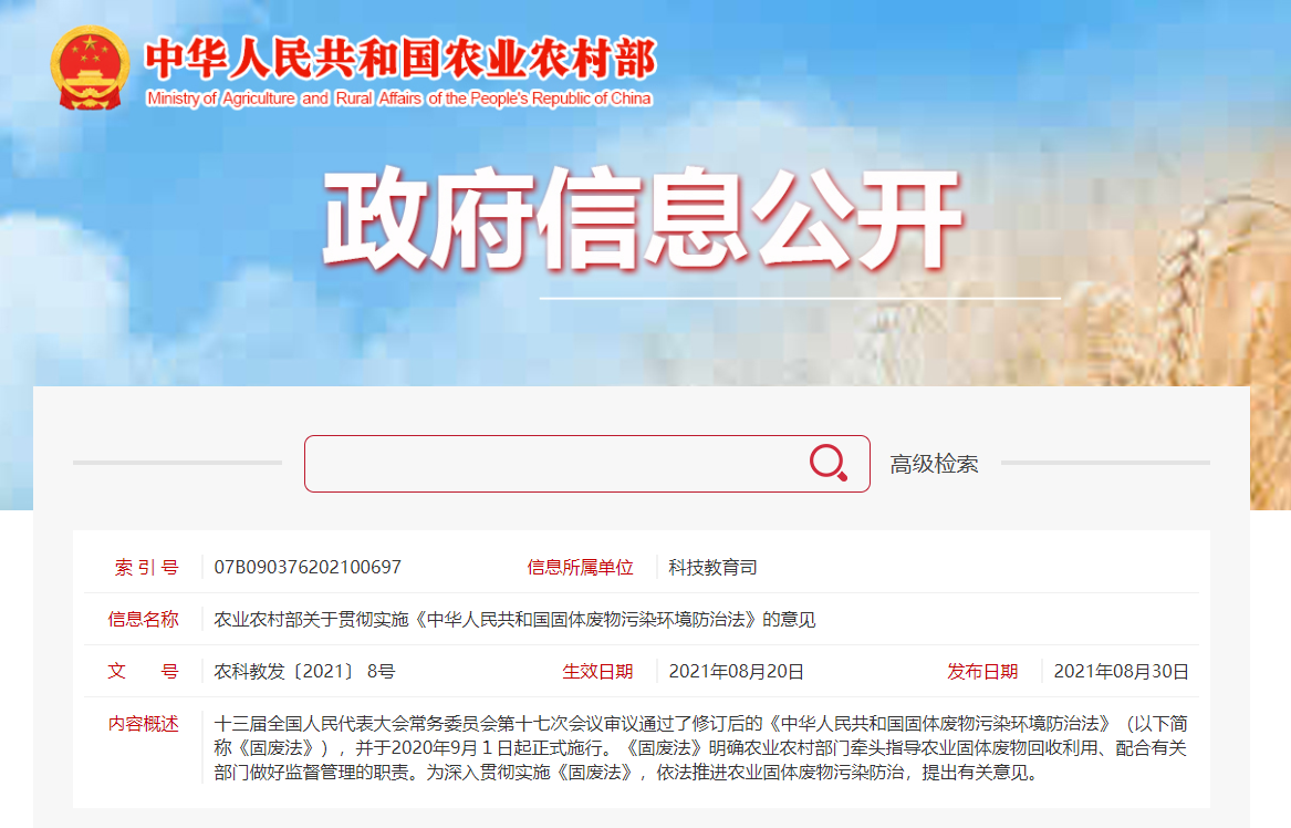微信截圖_20210901164747.png