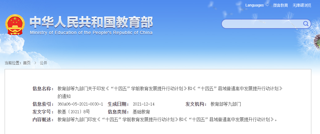 微信截圖_20211217085915.png 微信截圖_20211217085915.png