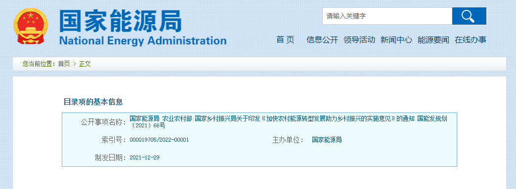 微信截圖_20220107165344.png